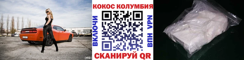 КОКАИН 97%  Яблоновский 