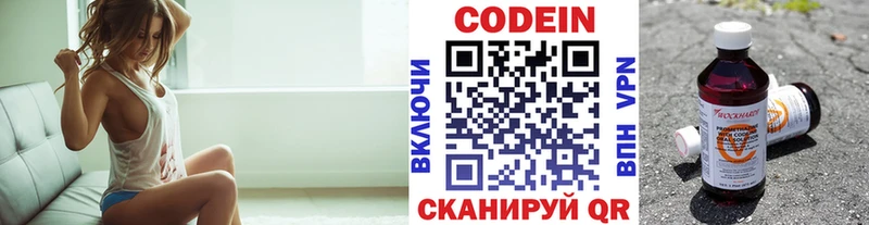 Кодеиновый сироп Lean напиток Lean (лин)  Яблоновский 