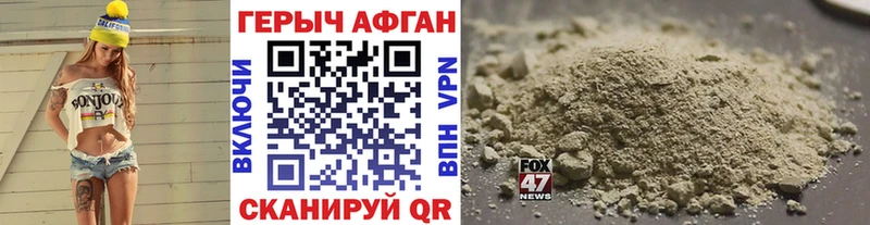 дарнет шоп Яблоновский ГЕРОИН герыч