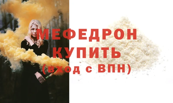 мефедрон мука Киреевск