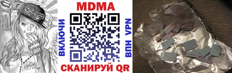 MDMA кристаллы  наркошоп  Яблоновский 